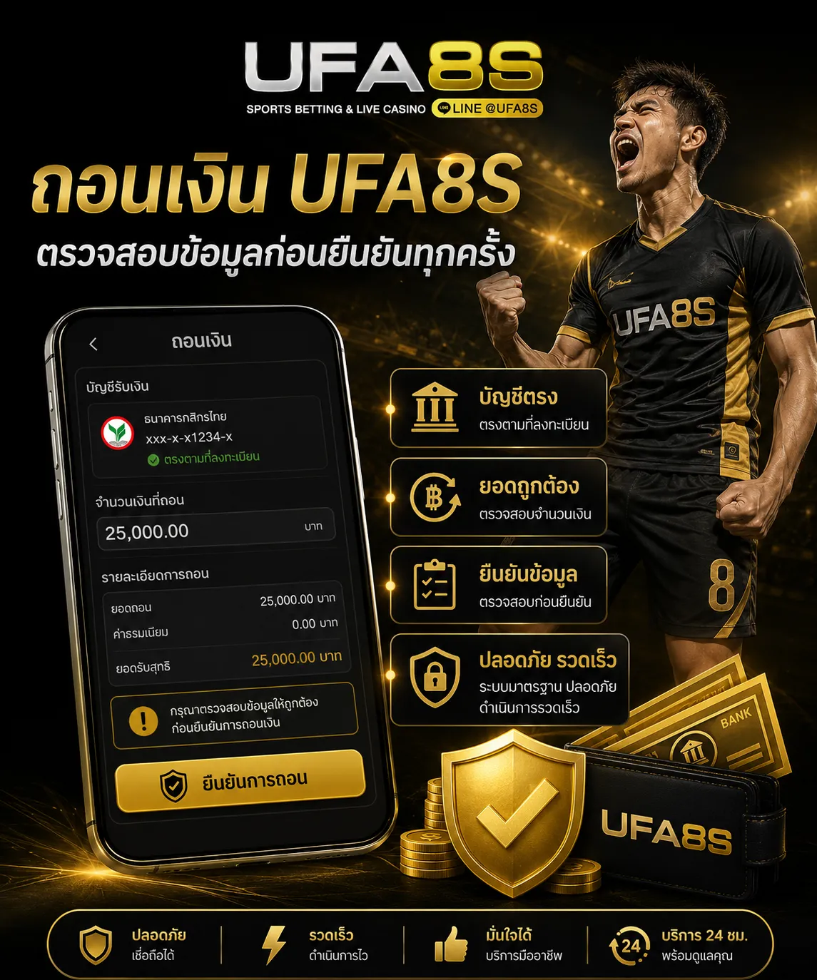 ถอนเงิน