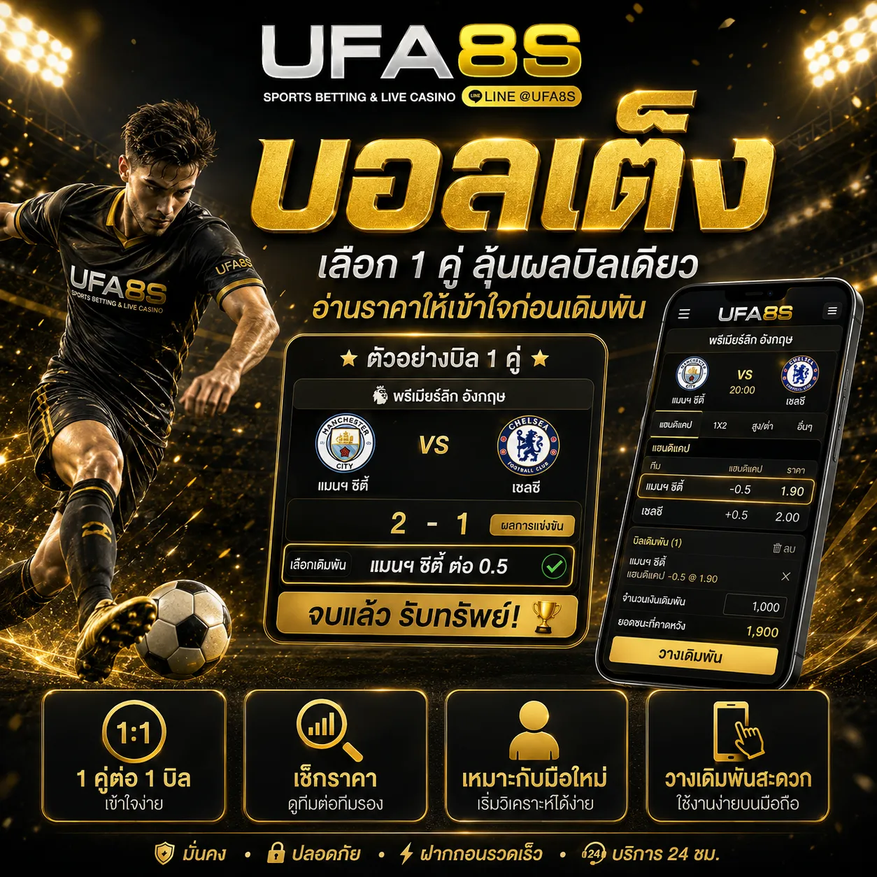 บอลเต็ง