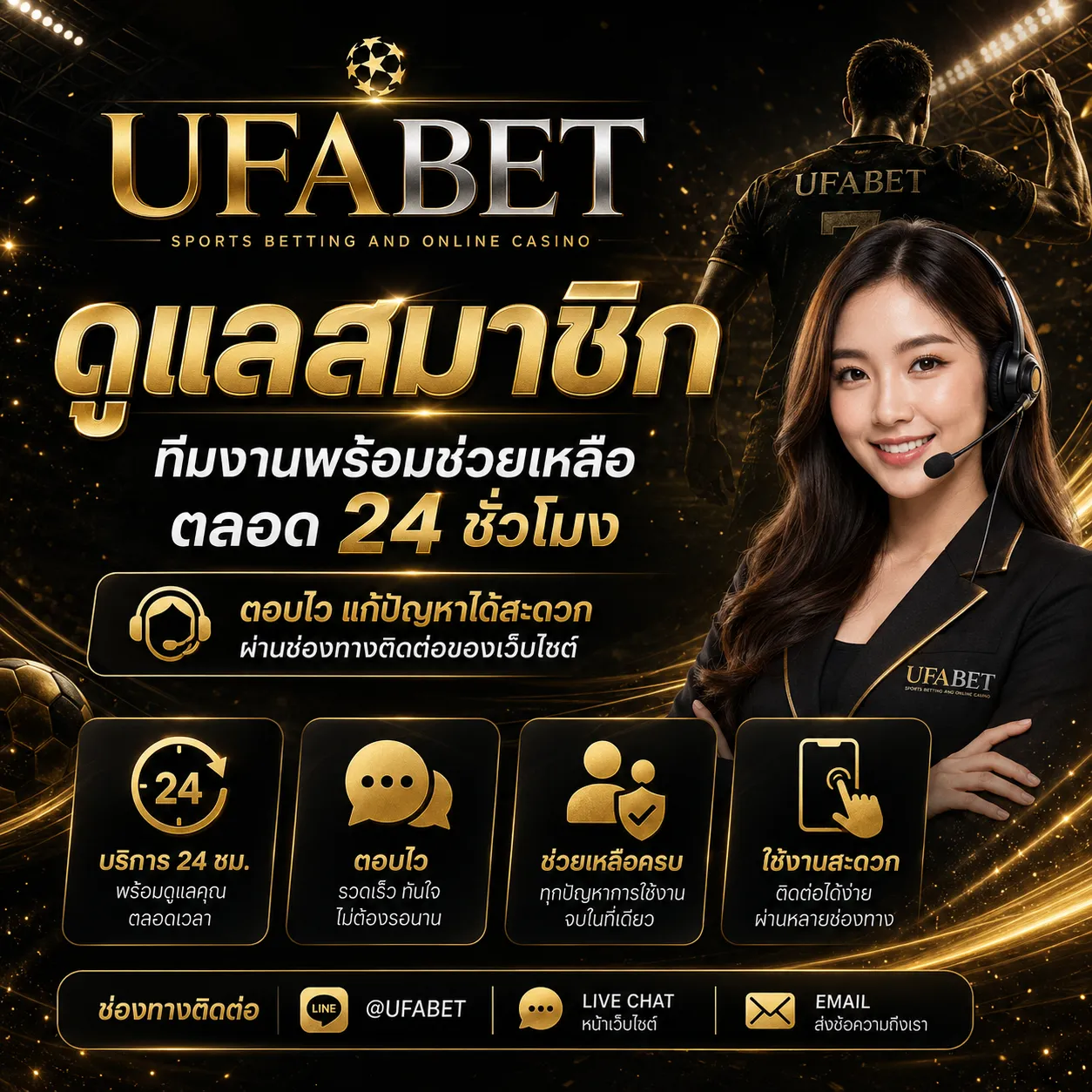 ดูแลสมาชิก