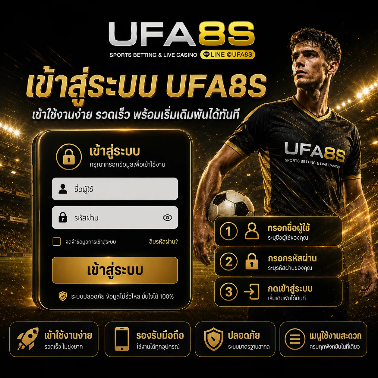เข้าสู่ระบบ